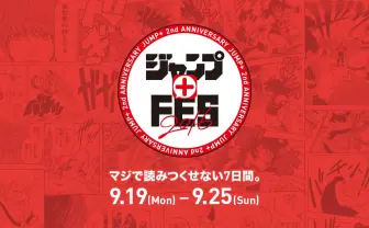 「ジャンプ+」でこち亀、ドラゴンボール、銀魂など無料で見放題ィィ!