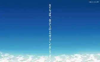 『シン・エヴァ劇場版』興収49億円、動員322万人突破　新たな入場特典も解禁