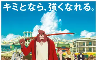 細田守『バケモノの子』テレビ初放送　金曜ロードSHOW！にて