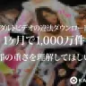 AVの違法ダウンロードは1ヶ月で1千万件　「罪の重さを理解してほしい」