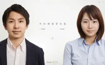 平均博報堂社員とは？ 特設サイトでその実態が明らかに……