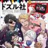 ドズル社初のファンブック『ドズル社OFFICIALFANBOOK』