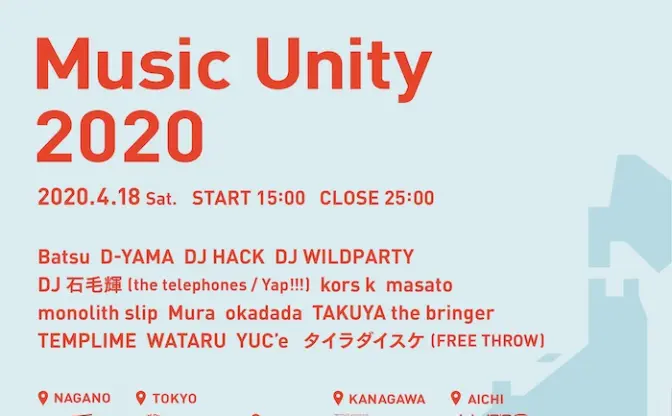 MOGRA主催の配信フェス「Music Unity 2020」4月18日（土）早くも第2回開催
