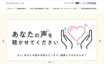 厚労省、自殺報道に1日2度の注意喚起　メディアにガイドライン徹底を要請