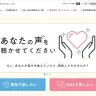 悩みを抱えている人向けのWebサイト「まもろうよ こころ」（厚生労働省）／画像は厚生労働省より