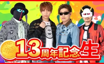 M.S.S Project活動開始13周年! ツアータイトルも発表されトレンド入り