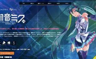 超ドープ！　THA BLUE HERBのO.N.O×初音ミク英語版楽曲
