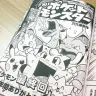 『月刊コロコロコミック』に掲載された漫画『ポケットモンスター』の最終回／編集部撮影