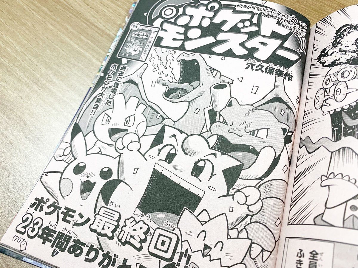 別冊コロコロコミック 2000年 4月号 ミニ四駆 ポケモン