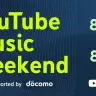 「YouTube Music Weekend 7.0 supported by docomo」
