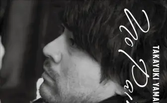 山田孝之が初ドキュメンタリー映画「業界関係者は見ないで」と語る5年間