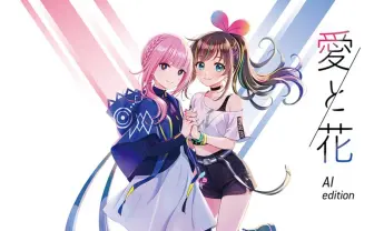 Kizuna AI×花譜、楽曲提供に川谷絵音　ジャケットは森倉円とPALOW.