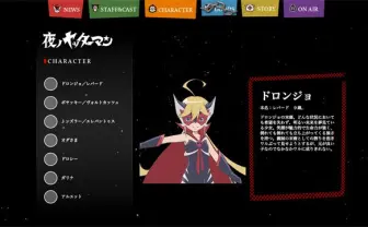 新ドロンジョ様は9歳…! 『夜ノヤッターマン』が予想の斜め上