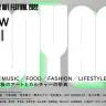 「MEET YOUR ART FESTIVAL 2022 ʻNew Soilʼ」