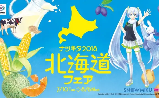 ミクさんがニューデイズをジャック！ 変態ソングとミクラップがJRに鳴り響く