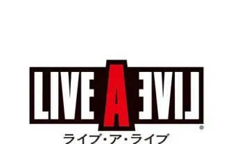 名作RPG『ライブ・ア・ライブ』スマホで復活か？ 小林よしのりがブログで明かす