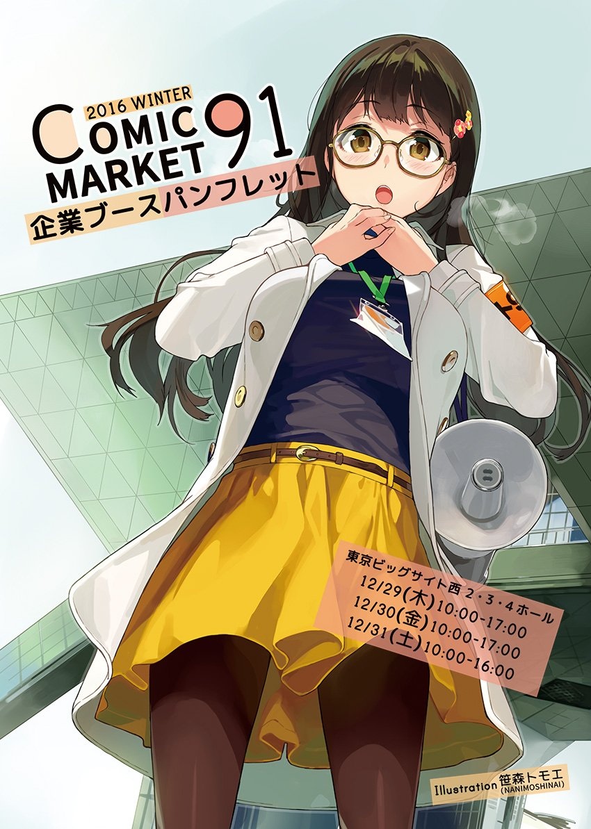 平松禎史 アニメーション画集 c91 コミケ特典付 Amazon.co.jp: 平松禎史 アニメーション画集 c91 コミケ特典付