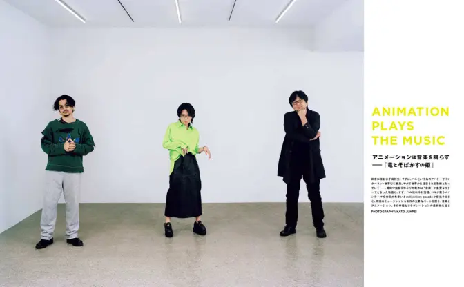 雑誌『SWITCH』で細田守『竜とそばかすの姫』特集　常田大希、中村佳穂ら