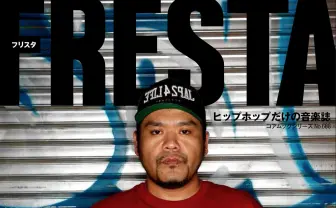 ヒップホップ専門誌『FRESTA』創刊 漢×晋平太、D.O×虫プロ社長など