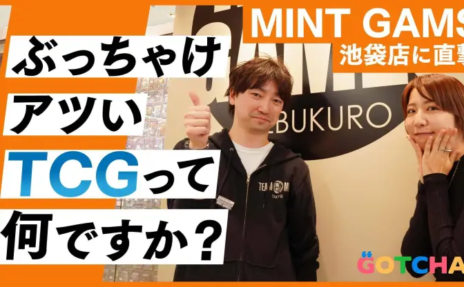 池袋の新カードショップ「MINT GAMES」に潜入　高まるTCG人気の現在