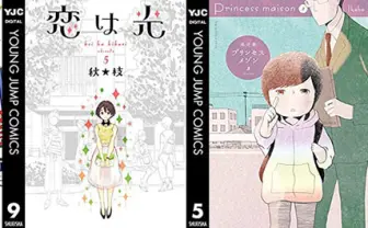 10月19日のKindle新刊まとめ『87CLOCKERS 9』『プリンセスメゾン』『GANTZ:G』など230冊