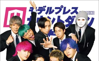 表紙はヒカル「NextStage」 YouTubeとTikTokのクリエイター特集誌が創刊