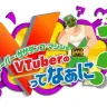 『スーパー・ササダンゴ・マシンのVTuberの"V"ってなぁに？』