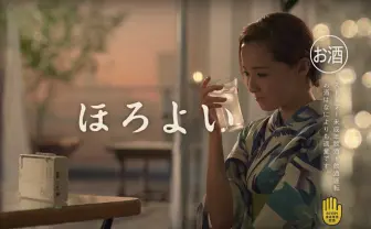 ほろよい新CMで沢尻エリカの住所が特定？ ハガキを送ってみた結果…