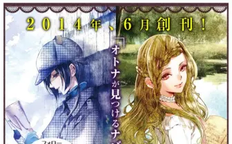 ラノベと文学の融合　小説レーベル・富士見L文庫創刊！