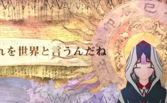 花譜×カンザキイオリ、ポプラ社キミノベル新曲MV　読者の物語を原案に