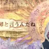 花譜 #91「それを世界と言うんだね」【オリジナルMV】