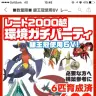 【闇】ポケモンの育成済み理想個体がメルカリで大量出品されている話