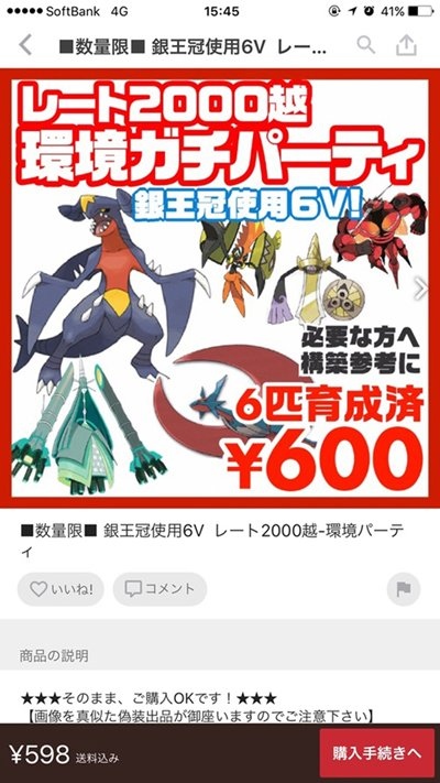 origin.jpg 元ガチ勢のポケモンデータ！理想個体育成済み
