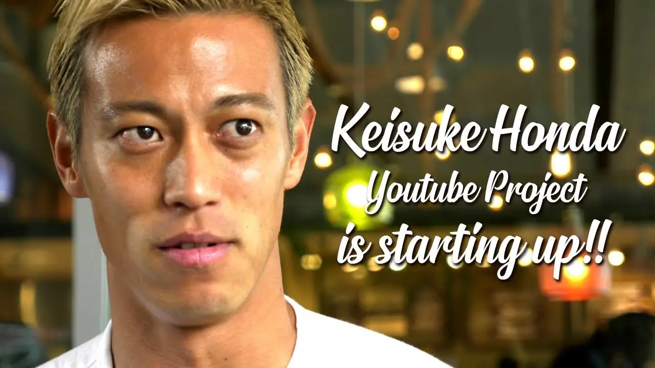 本田圭佑 YouTubeプロジェクト始動!! / Keisuke Honda YouTube Project is starting up!!