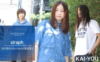 Annabel×照井順政×蓮尾理之が語る「siraph」 同人音楽とポストロックの邂逅