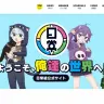 日常組公式サイト／画像はグループ公式Twitterから