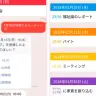 LINEリマインダーで予定の間違いをなくそう　かなり使えたBotをご紹介