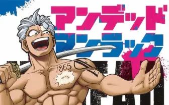 ジャンプ漫画『アンデッドアンラック』は“常に面白い”