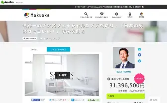  こんなのあったの!?  国内最注目のクラウドファンディングまとめ