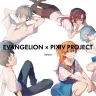 『エヴァンゲリオン』×ピクシブプロジェクト