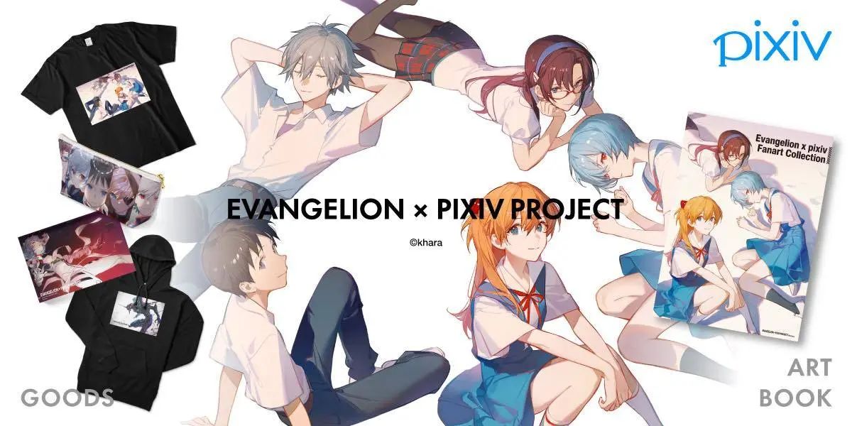 『エヴァ』初のファンアート画集　pixivから厳選した作品を一挙掲載