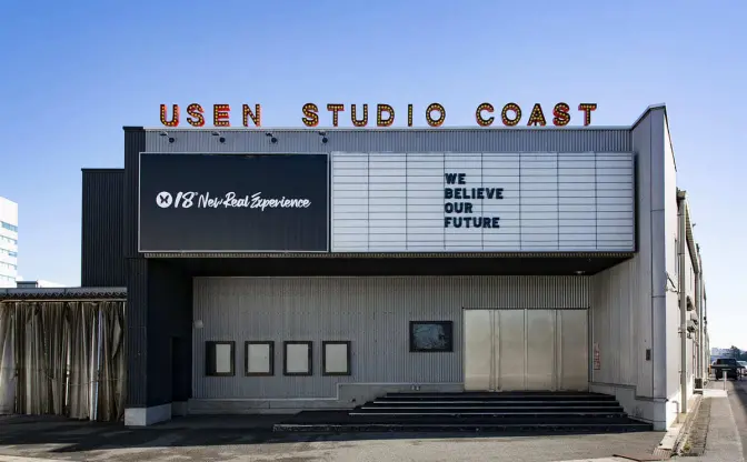 閉館する「STUDIO COAST」がオークション　DJセットやシャンデリアを出品