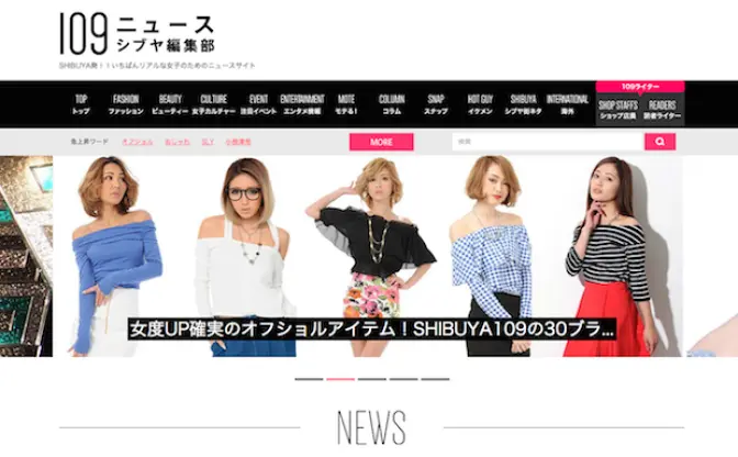 109が女子向けニュースサイト「シブヤ編集部」リリース