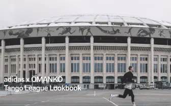 アディダスで学ぶ正しい「ÖMANKÖ」 W杯中のロシアに日本がざわつく