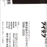 『現代日本のブックデザイン史 1996-2020』／画像はすべてAmazonから
