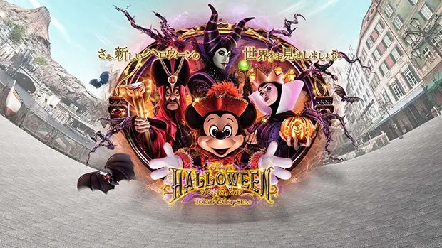 「ディズニー・ハロウィーン」イメージ画像／画像はすべてディズニーリゾート公式Webサイトより