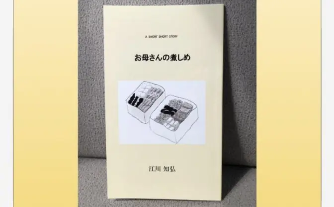 脚本家を目指す青年の挫折と再起──ラッパー Amaterasの助言とあの日の熊本城