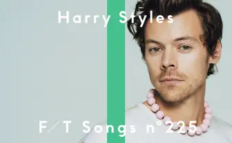 1Dのハリー・スタイルズ「THE FIRST TAKE」出演　大反響のアルバムから1曲披露