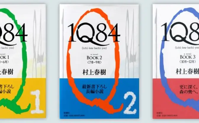 京都大学で村上春樹の公開インタビューが開催決定