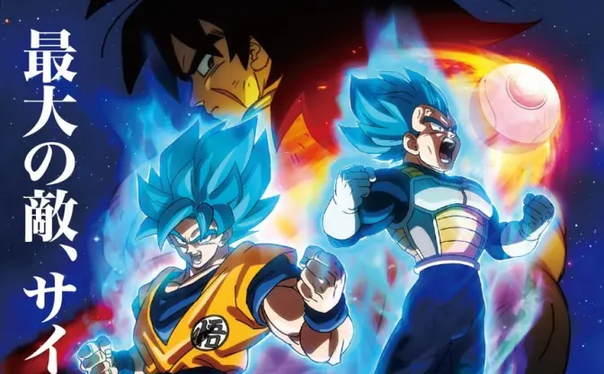 歴代の劇場版「ドラゴンボール」AmazonとNetflixで配信　ブロリー戦に備えよう！